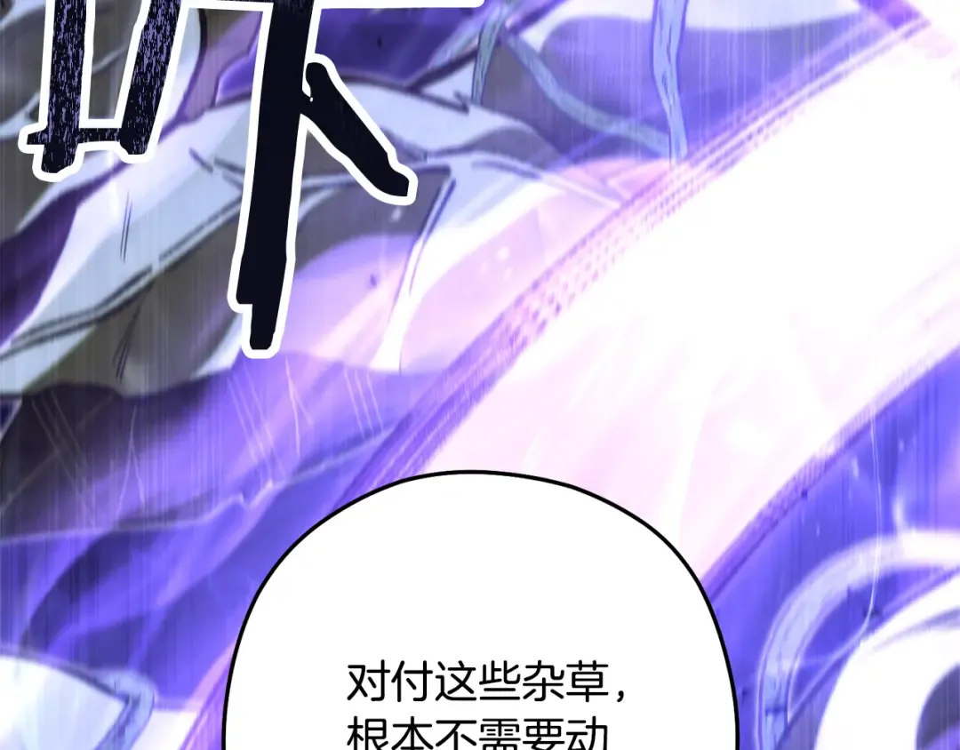 第242话 令人不愉快的陷阱 第95页