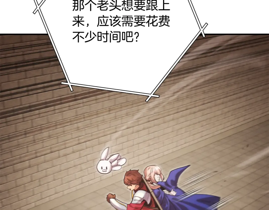 第242话 令人不愉快的陷阱 第101页