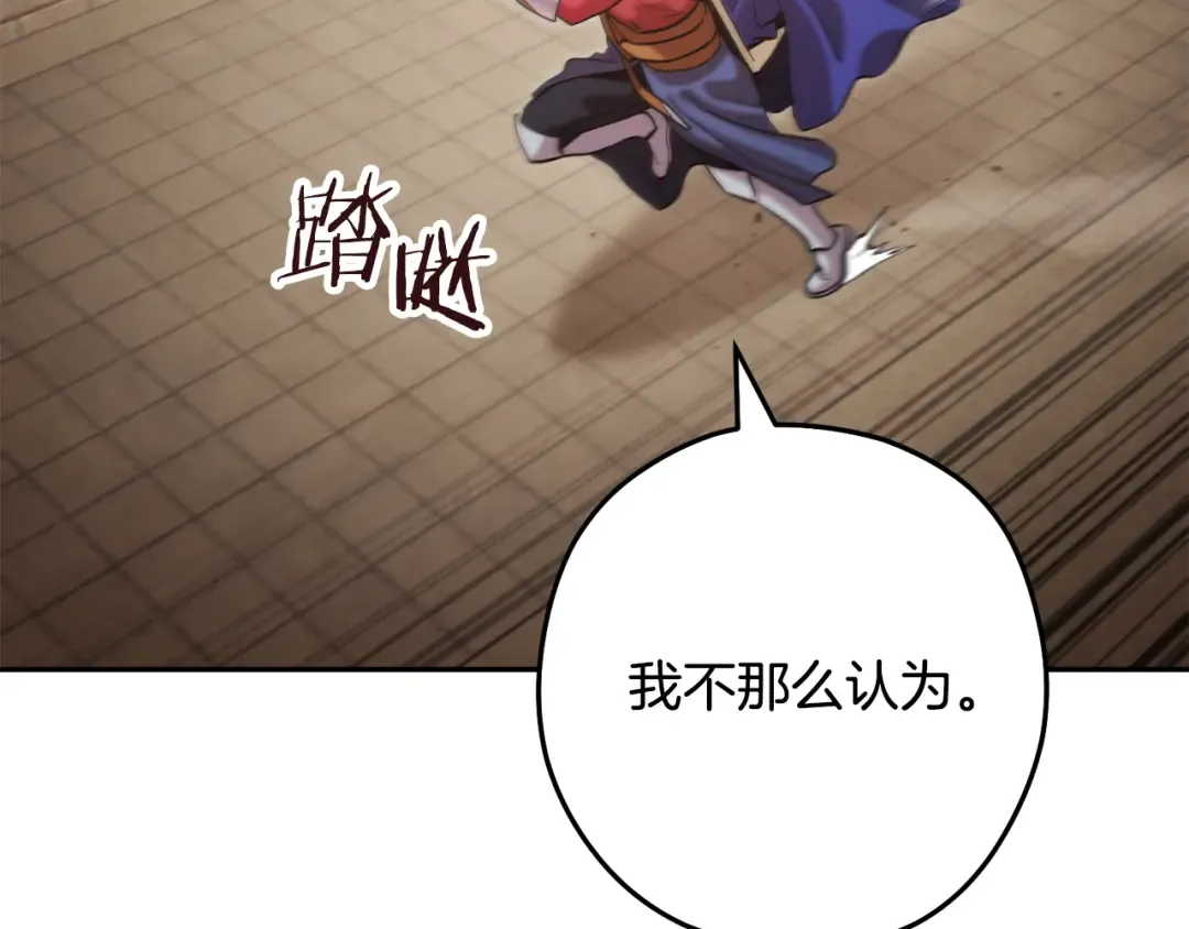 第242话 令人不愉快的陷阱 第102页