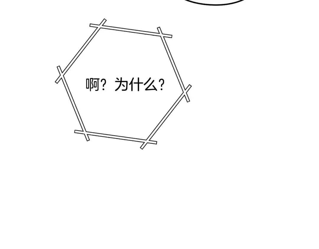 第242话 令人不愉快的陷阱 第103页