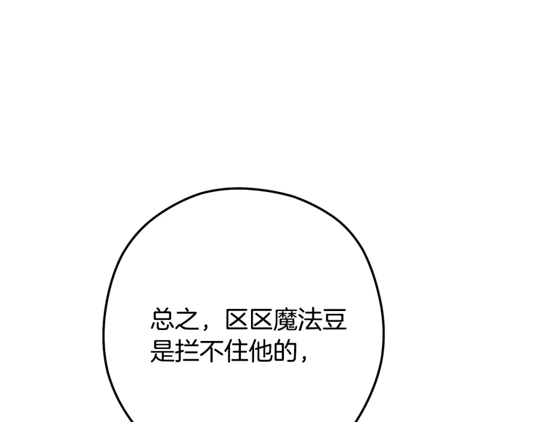 第242话 令人不愉快的陷阱 第108页