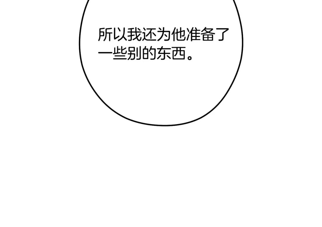 第242话 令人不愉快的陷阱 第111页