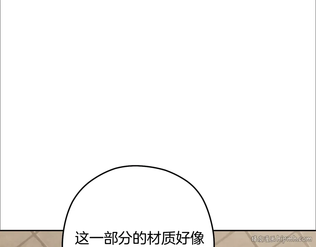 第242话 令人不愉快的陷阱 第112页