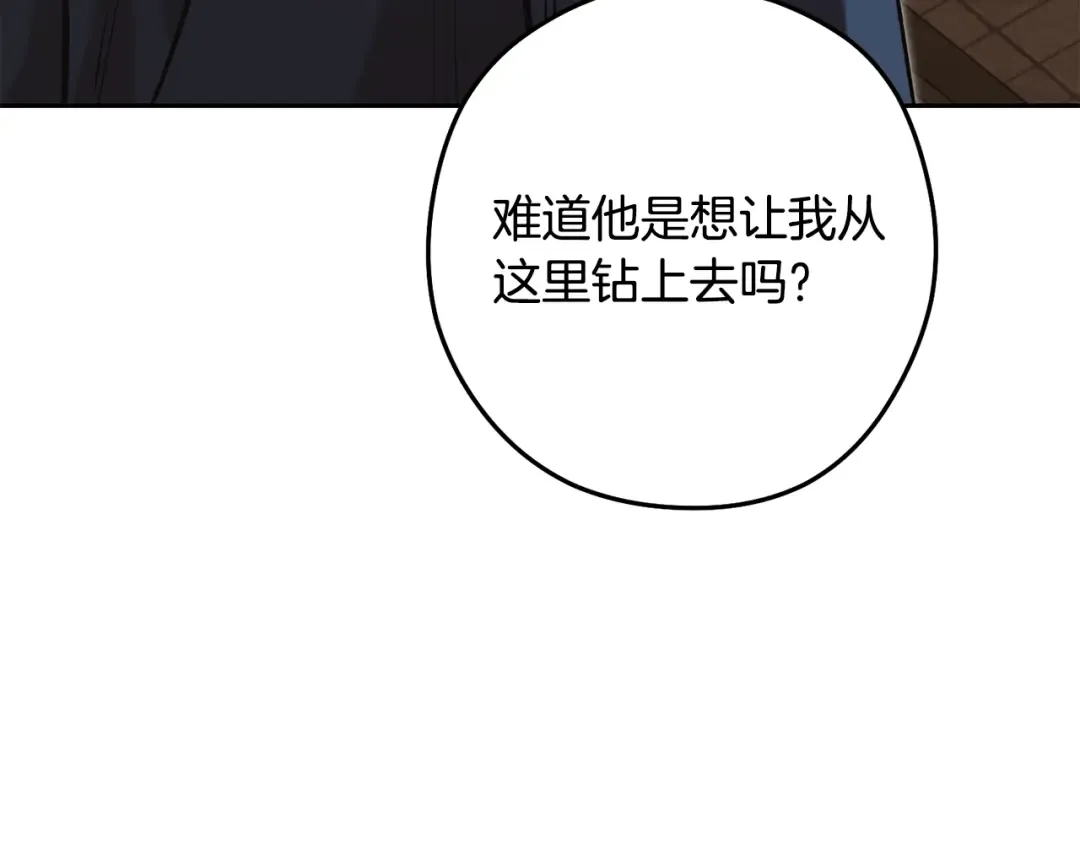 第242话 令人不愉快的陷阱 第115页