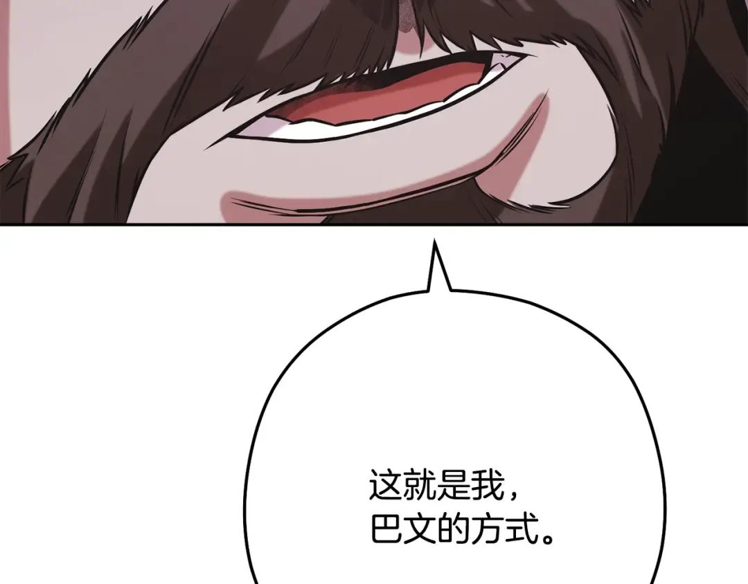 第242话 令人不愉快的陷阱 第118页