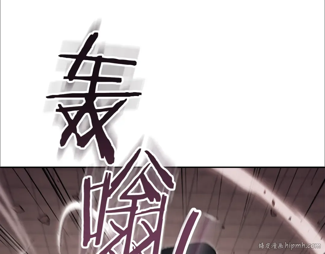 第242话 令人不愉快的陷阱 第120页