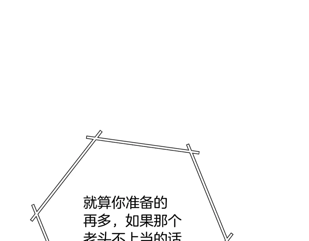 第242话 令人不愉快的陷阱 第124页