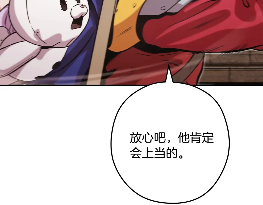 第242话 令人不愉快的陷阱 第126页