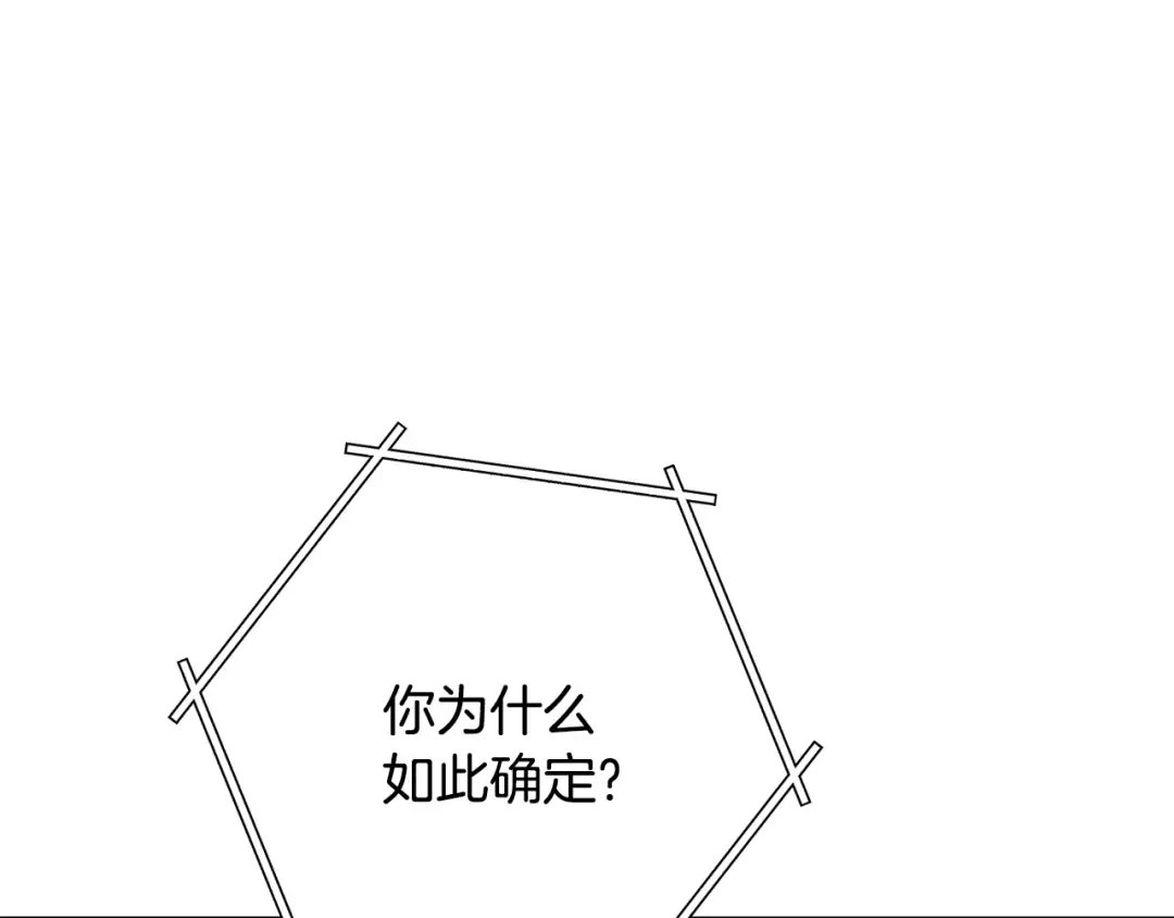 第242话 令人不愉快的陷阱 第127页