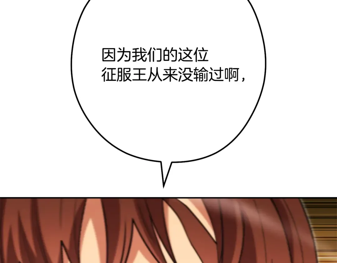 第242话 令人不愉快的陷阱 第130页