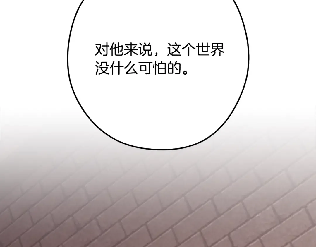 第242话 令人不愉快的陷阱 第133页