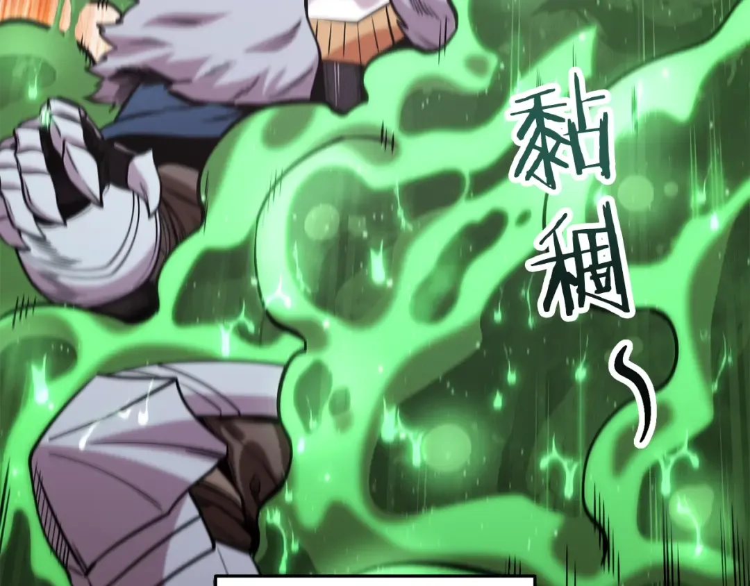 第242话 令人不愉快的陷阱 第143页