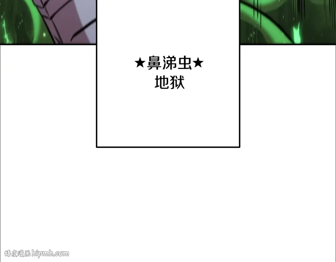 第242话 令人不愉快的陷阱 第144页