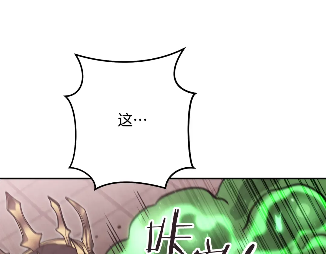 第242话 令人不愉快的陷阱 第145页