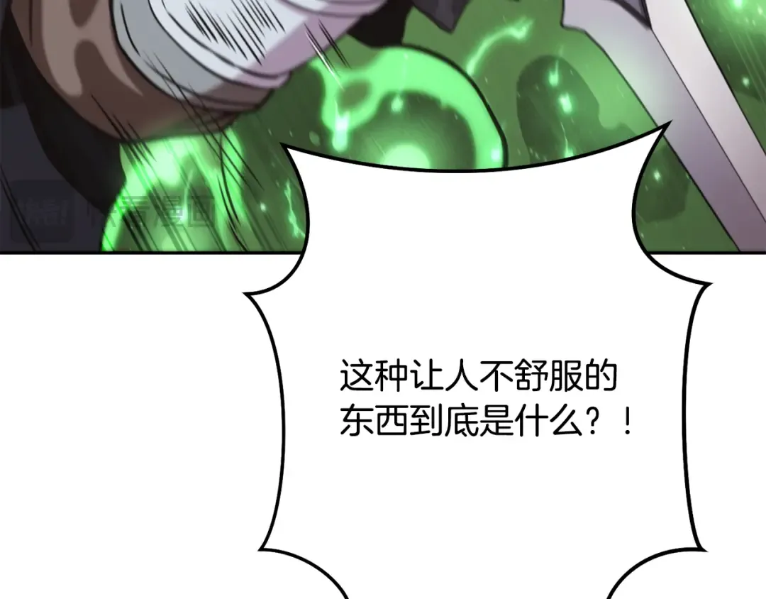 第242话 令人不愉快的陷阱 第147页