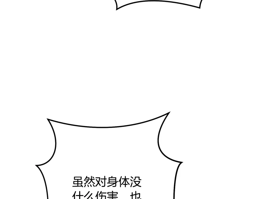 第242话 令人不愉快的陷阱 第148页