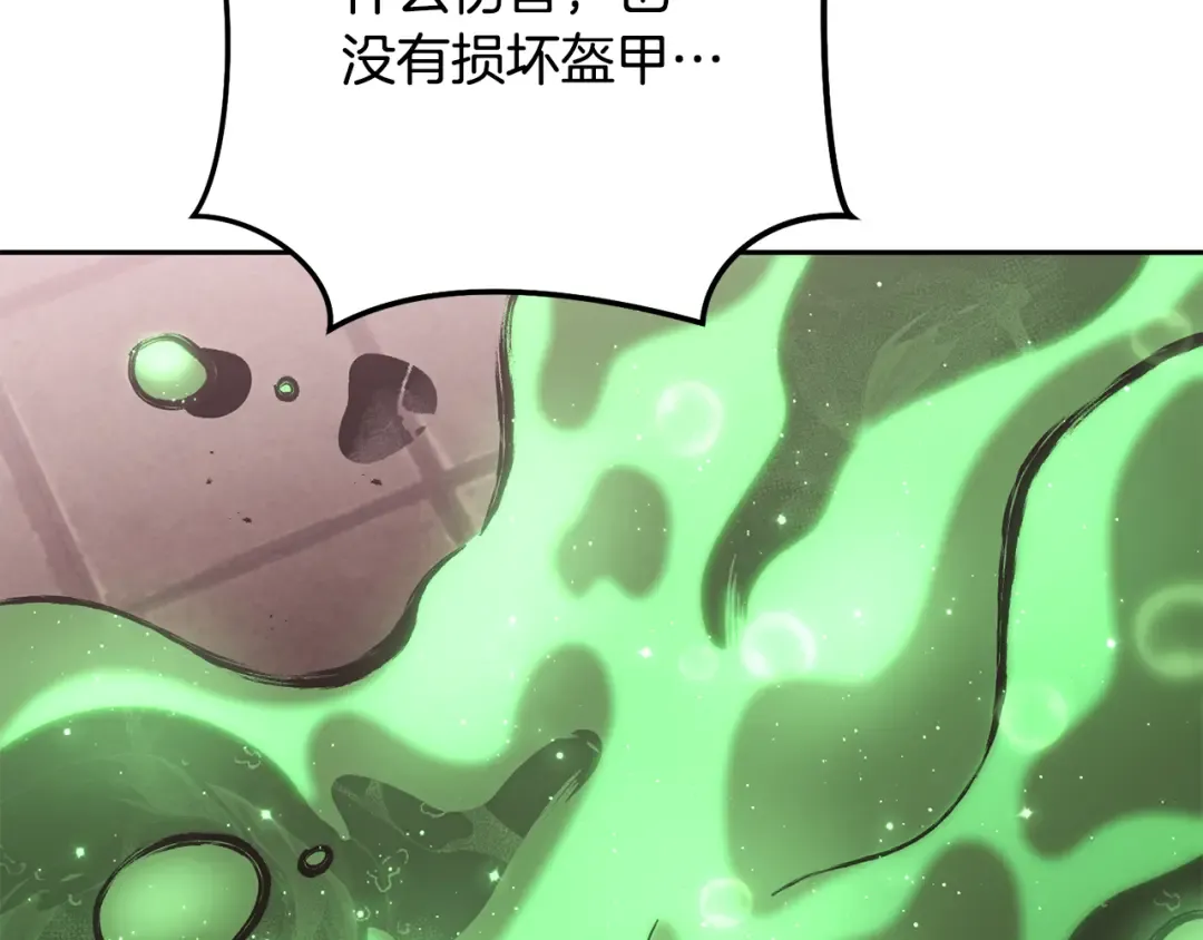 第242话 令人不愉快的陷阱 第149页