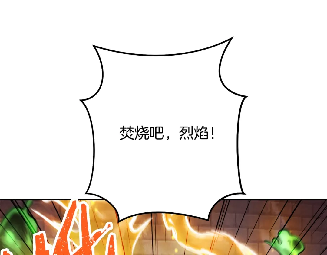 第242话 令人不愉快的陷阱 第156页