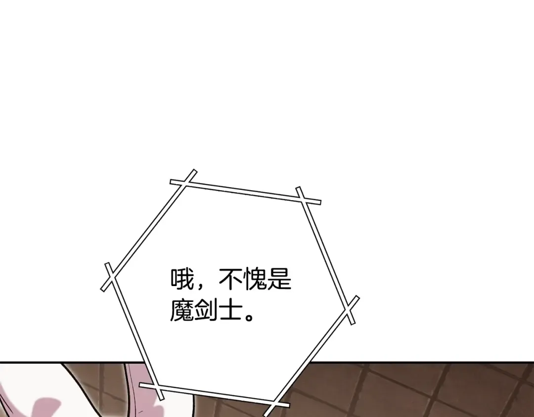 第242话 令人不愉快的陷阱 第159页