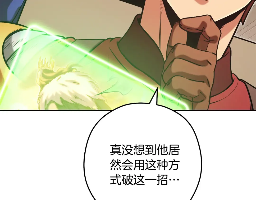 第242话 令人不愉快的陷阱 第161页