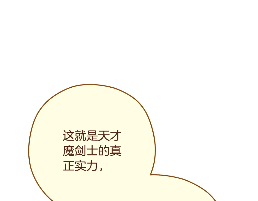 第242话 令人不愉快的陷阱 第163页