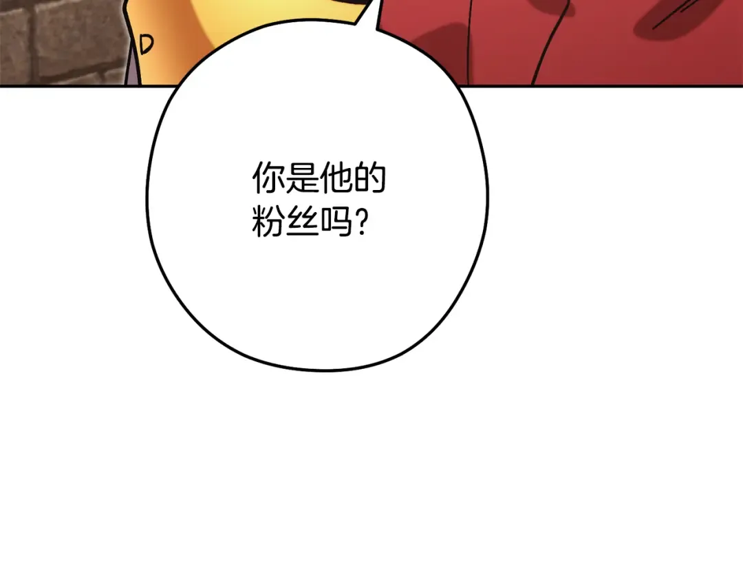第242话 令人不愉快的陷阱 第166页