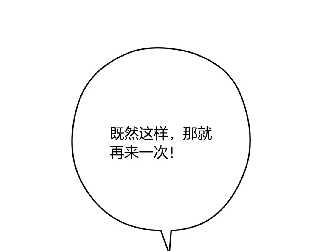 第242话 令人不愉快的陷阱 第167页