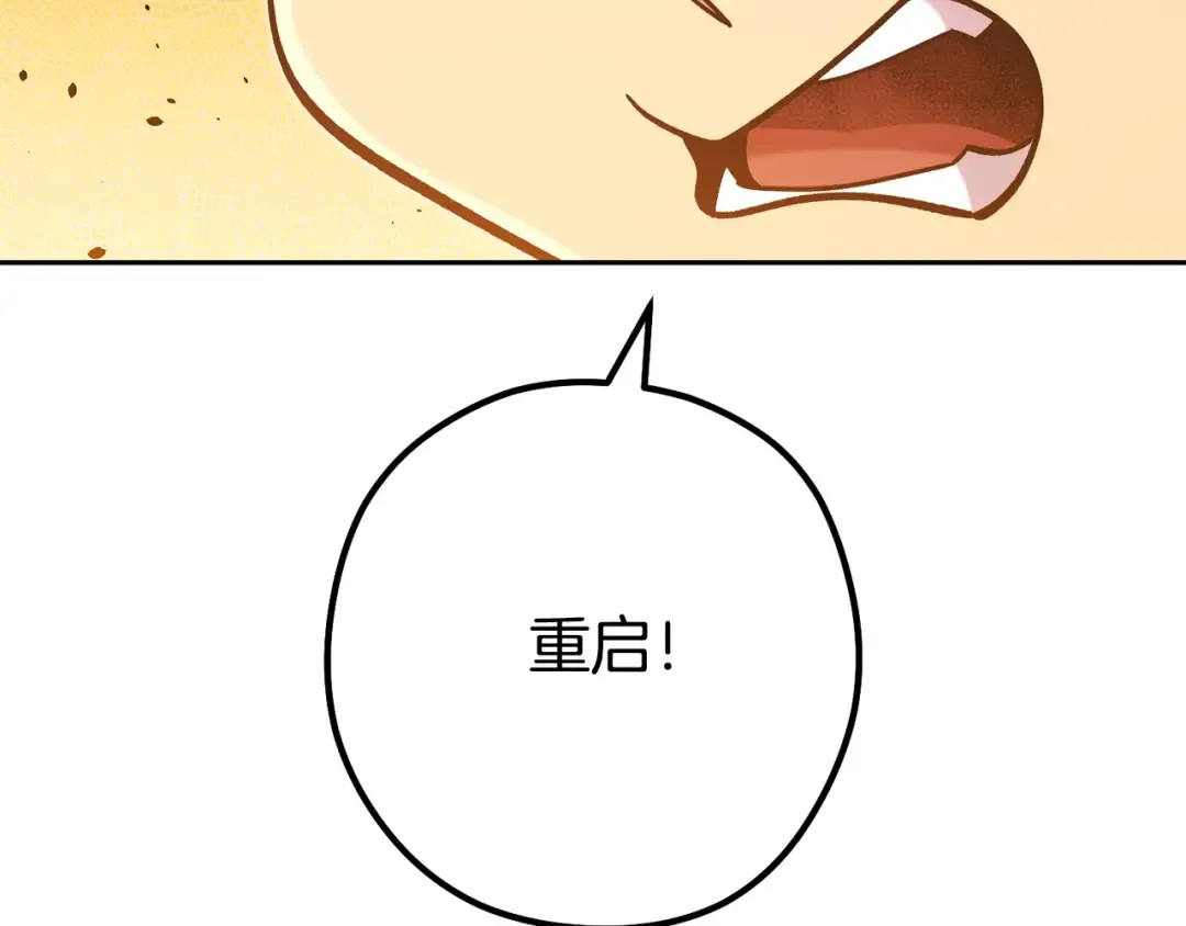 第242话 令人不愉快的陷阱 第169页