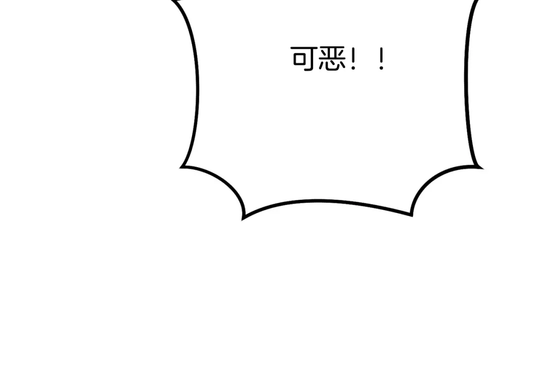 第242话 令人不愉快的陷阱 第177页