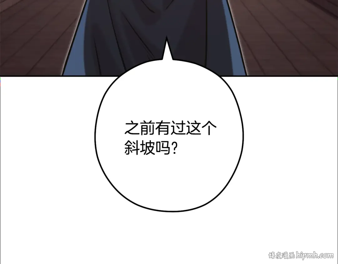第242话 令人不愉快的陷阱 第192页