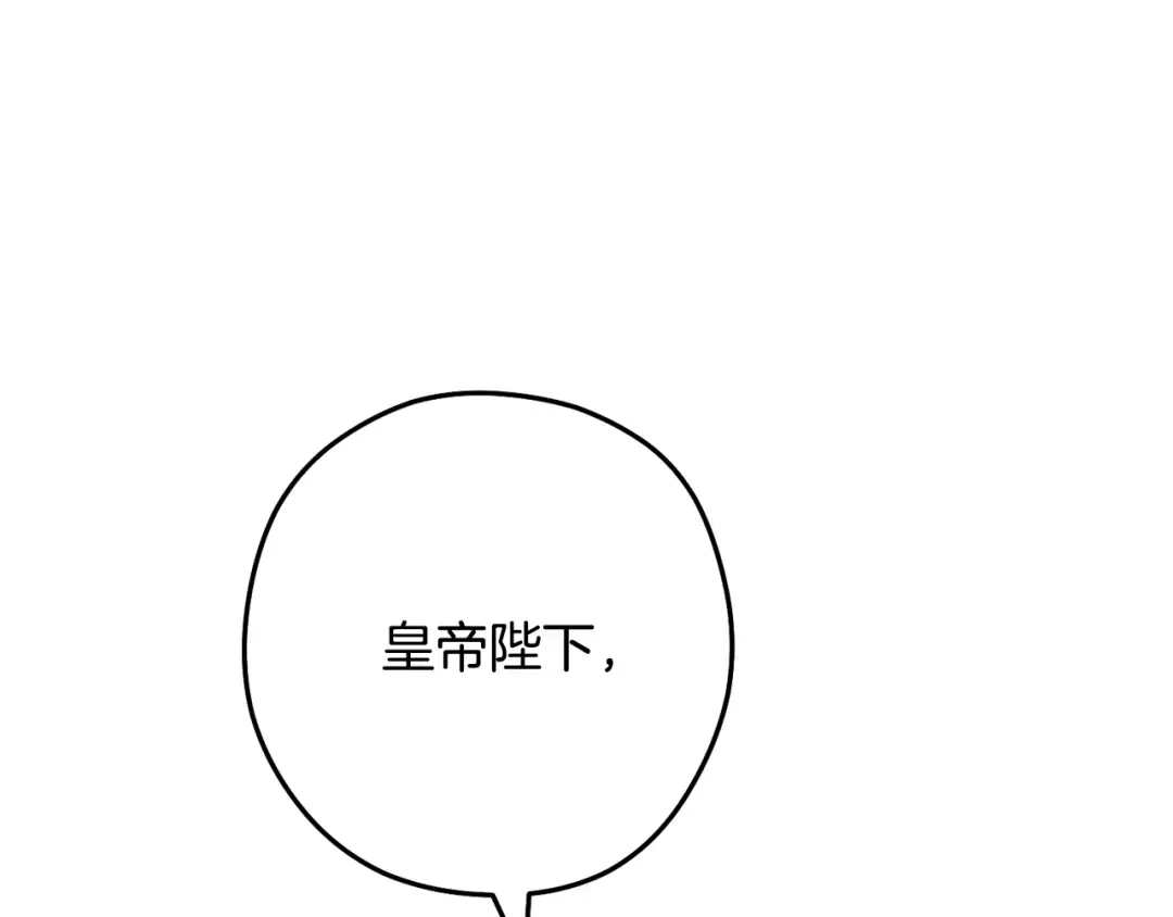 第242话 令人不愉快的陷阱 第193页