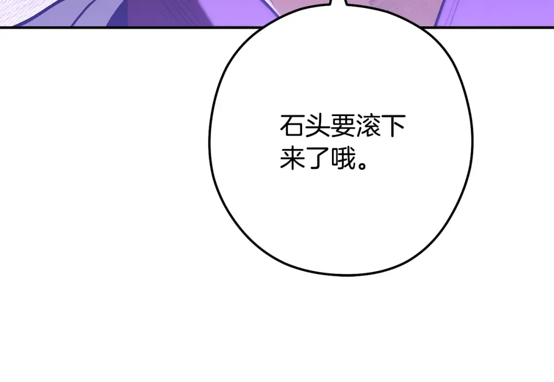 第242话 令人不愉快的陷阱 第195页