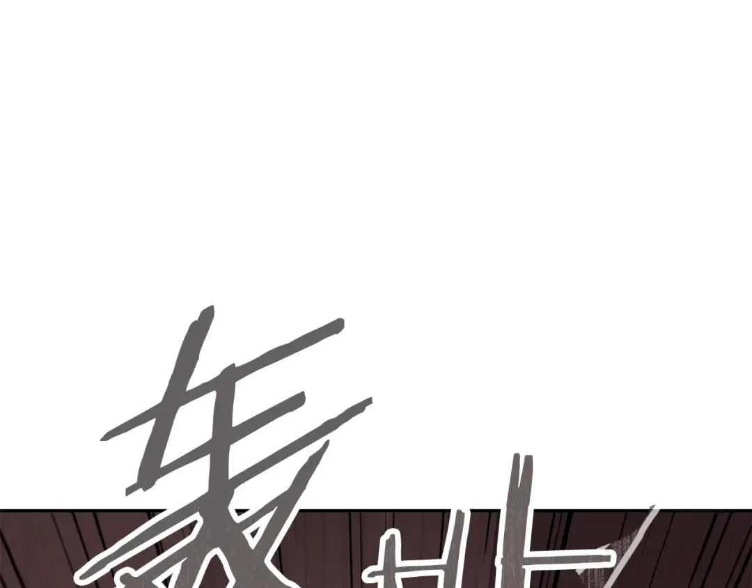 第242话 令人不愉快的陷阱 第198页