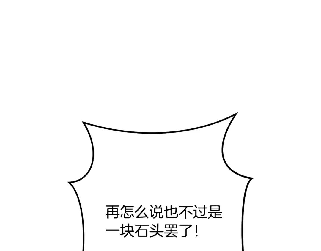 第242话 令人不愉快的陷阱 第202页