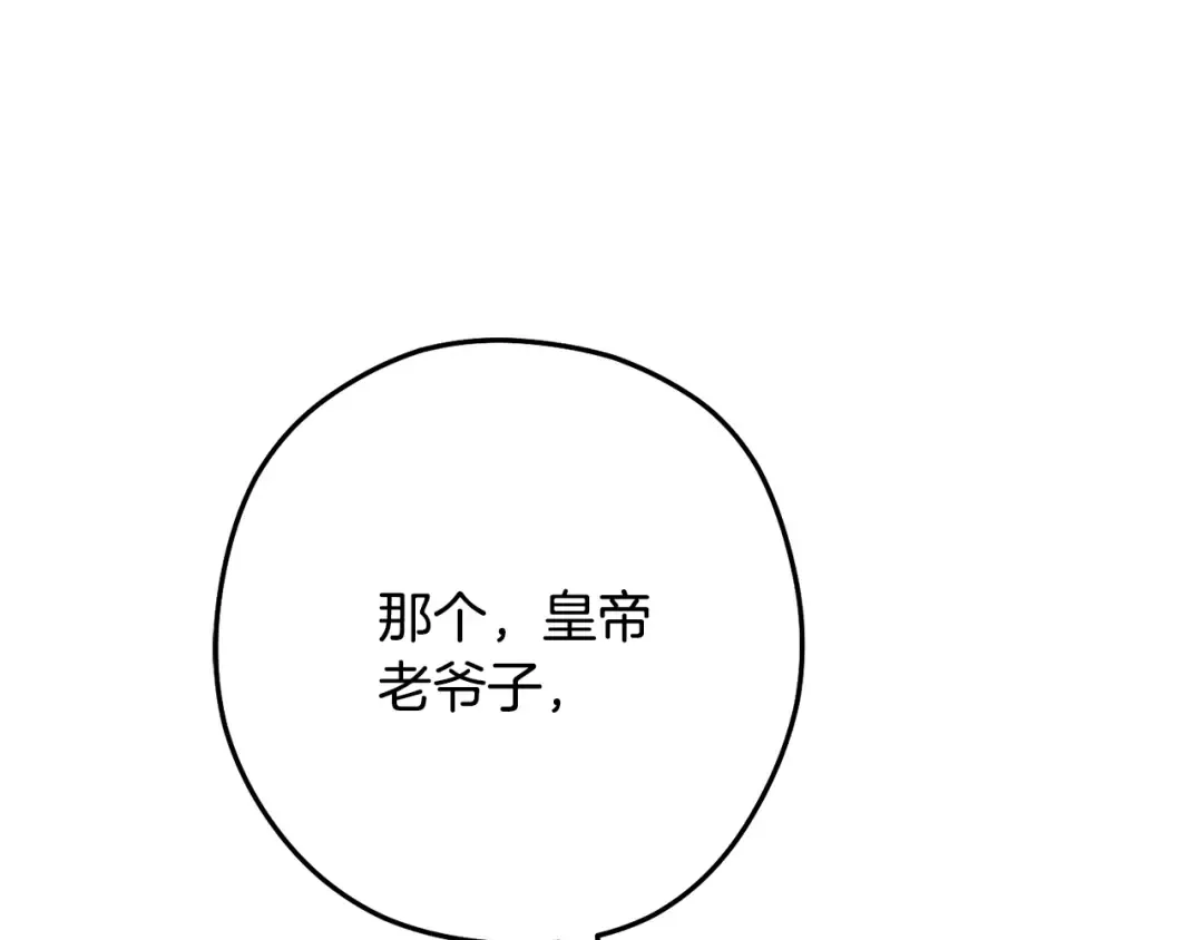 第242话 令人不愉快的陷阱 第213页