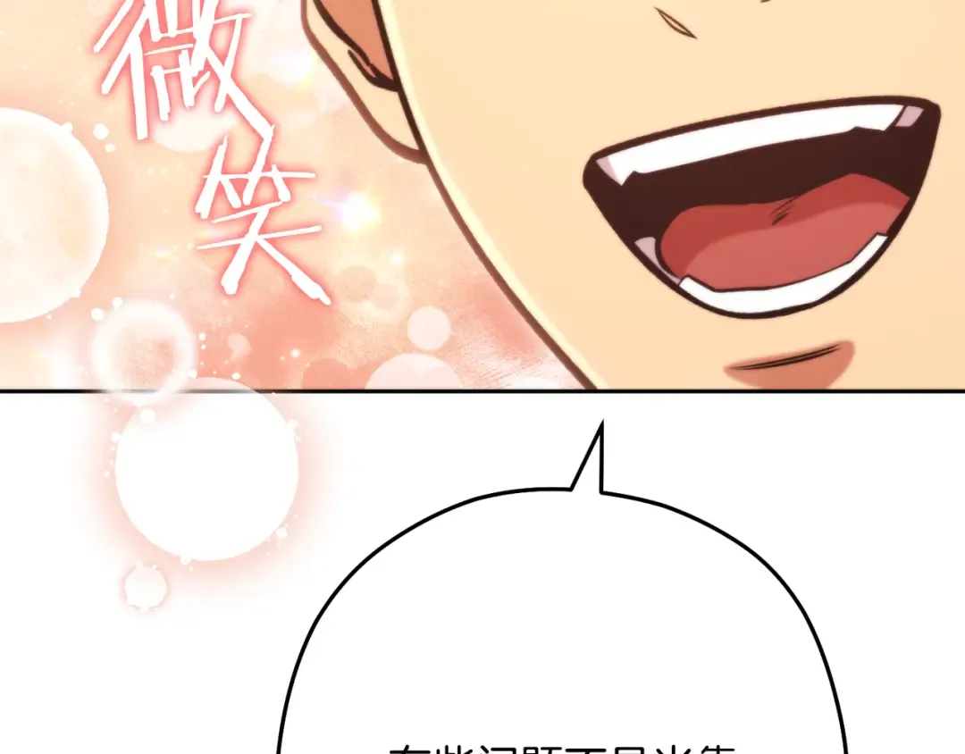 第242话 令人不愉快的陷阱 第215页