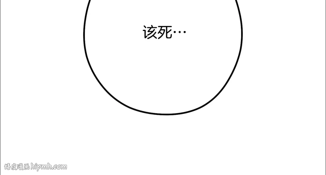 第242话 令人不愉快的陷阱 第224页