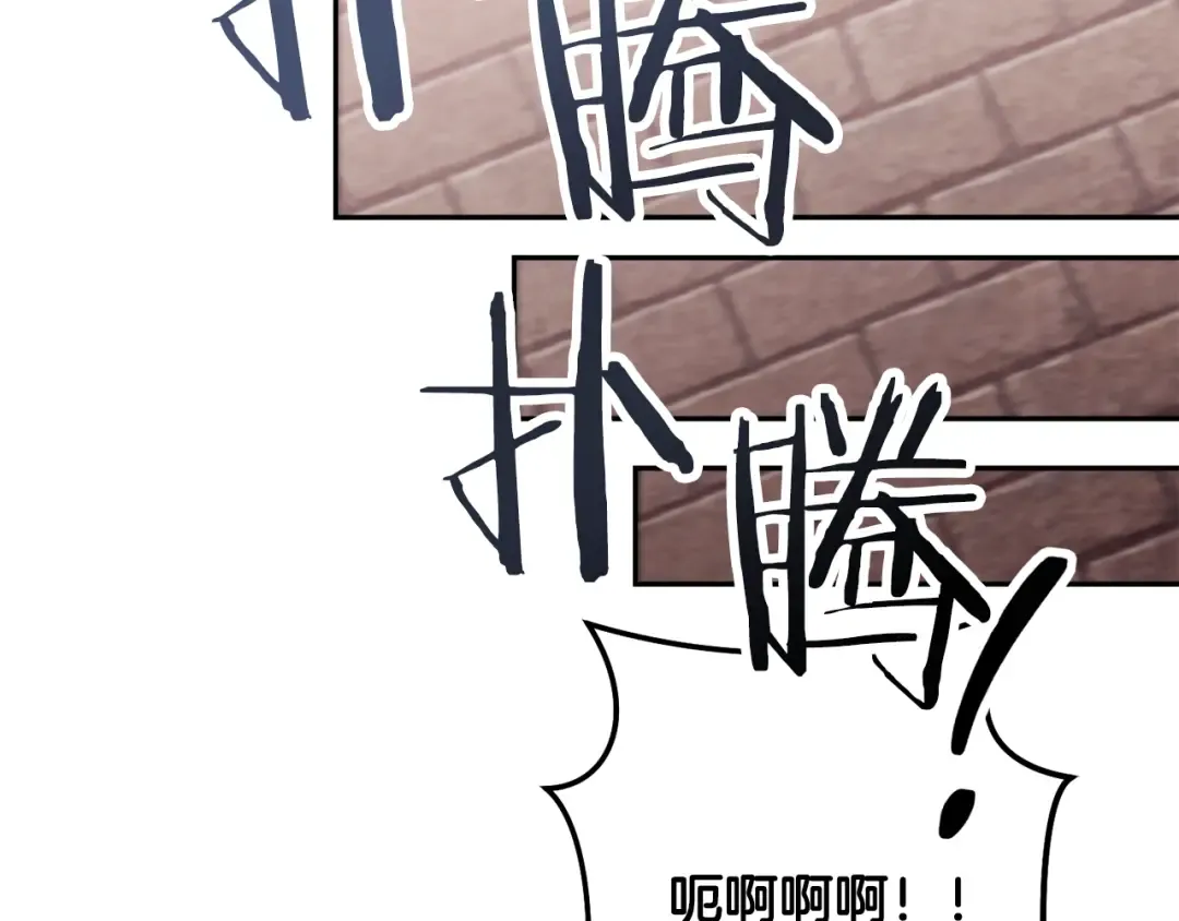 第242话 令人不愉快的陷阱 第227页