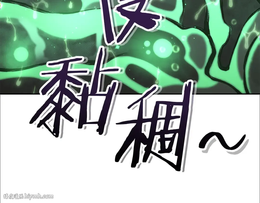 第242话 令人不愉快的陷阱 第232页