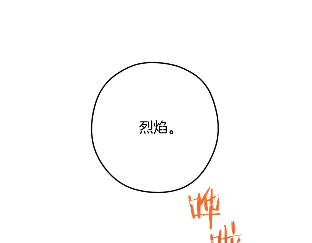 第242话 令人不愉快的陷阱 第233页