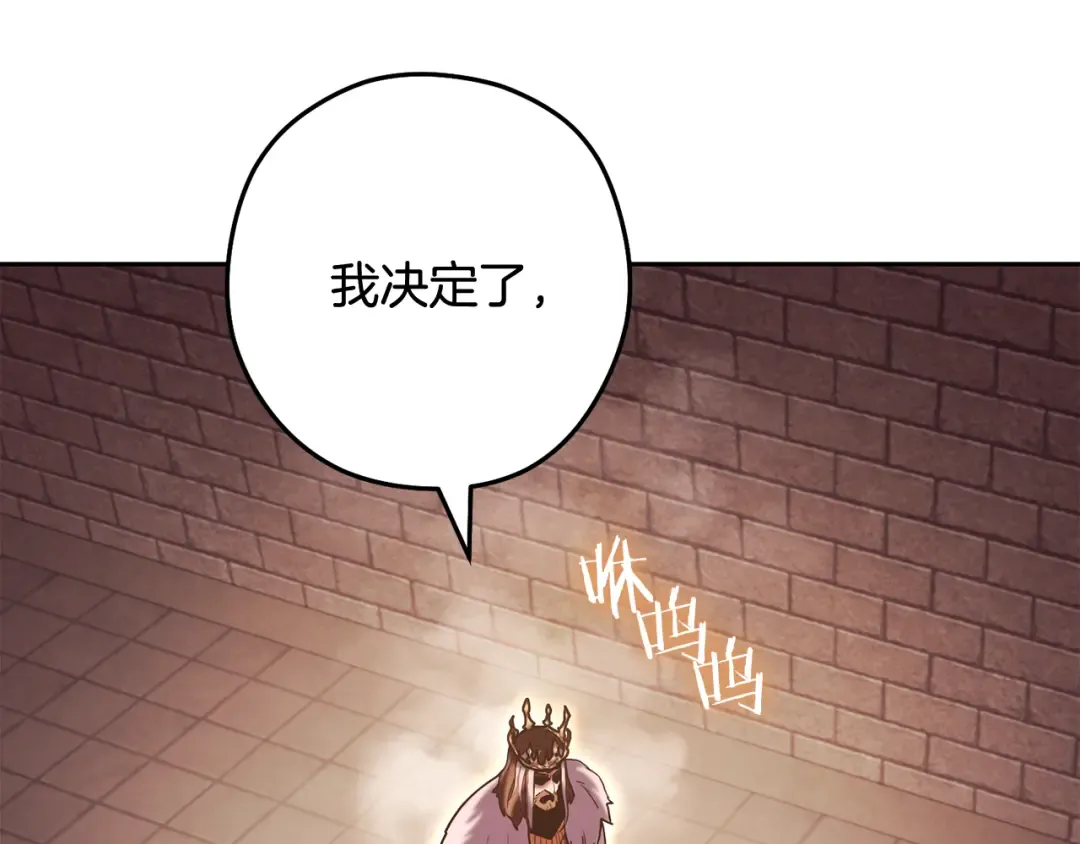 第242话 令人不愉快的陷阱 第235页