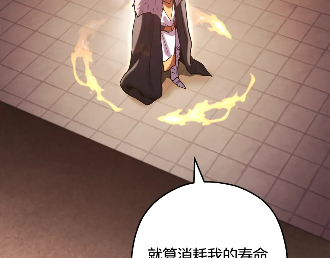 第242话 令人不愉快的陷阱 第236页