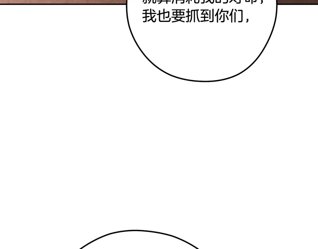 第242话 令人不愉快的陷阱 第237页