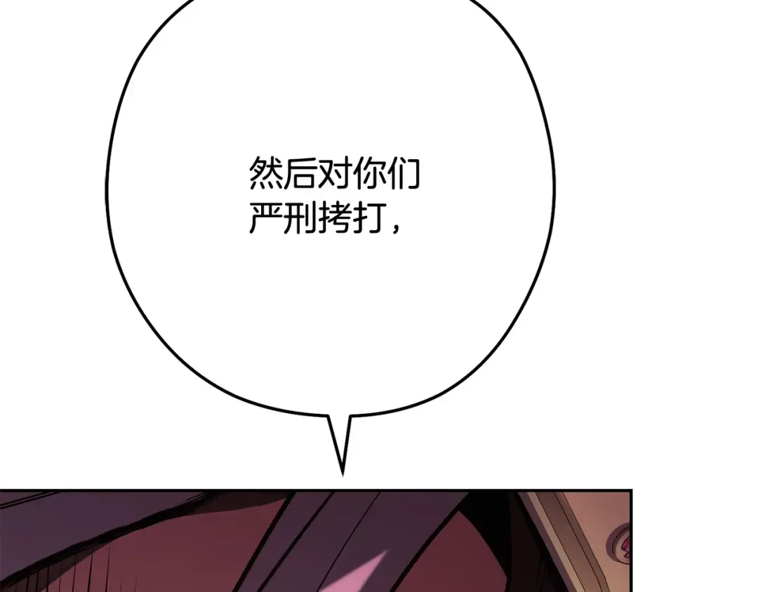 第242话 令人不愉快的陷阱 第238页