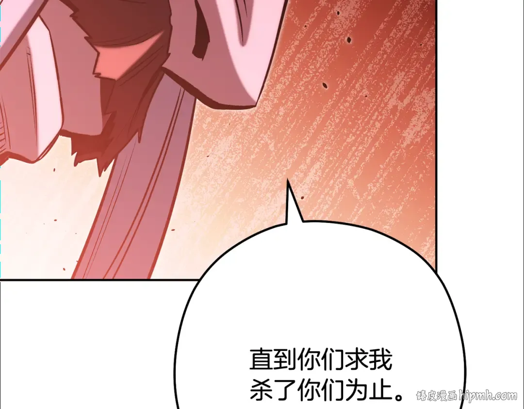 第242话 令人不愉快的陷阱 第240页
