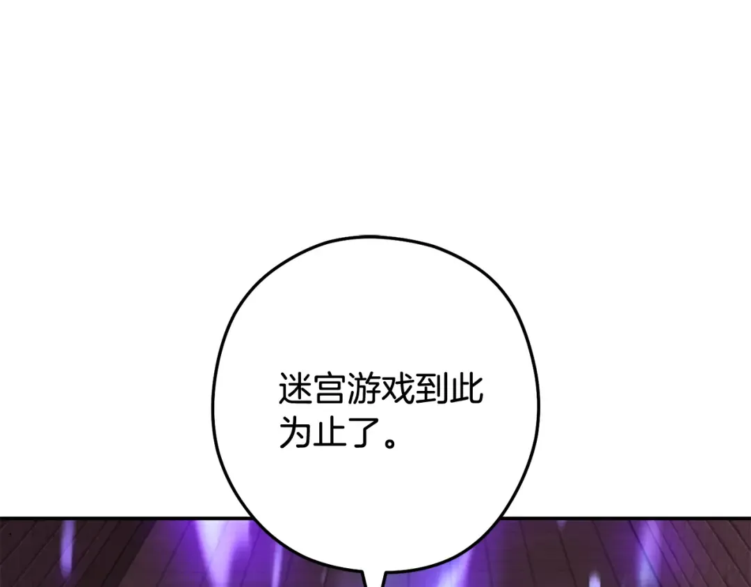 第242话 令人不愉快的陷阱 第242页