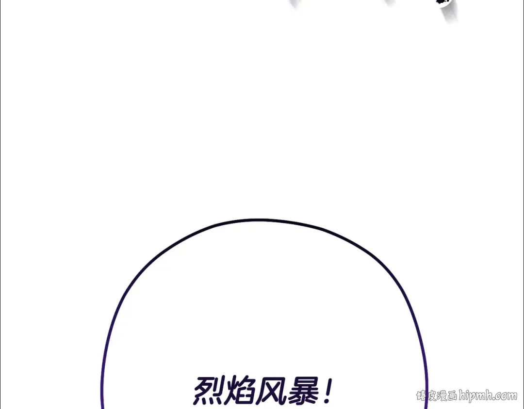 第242话 令人不愉快的陷阱 第248页