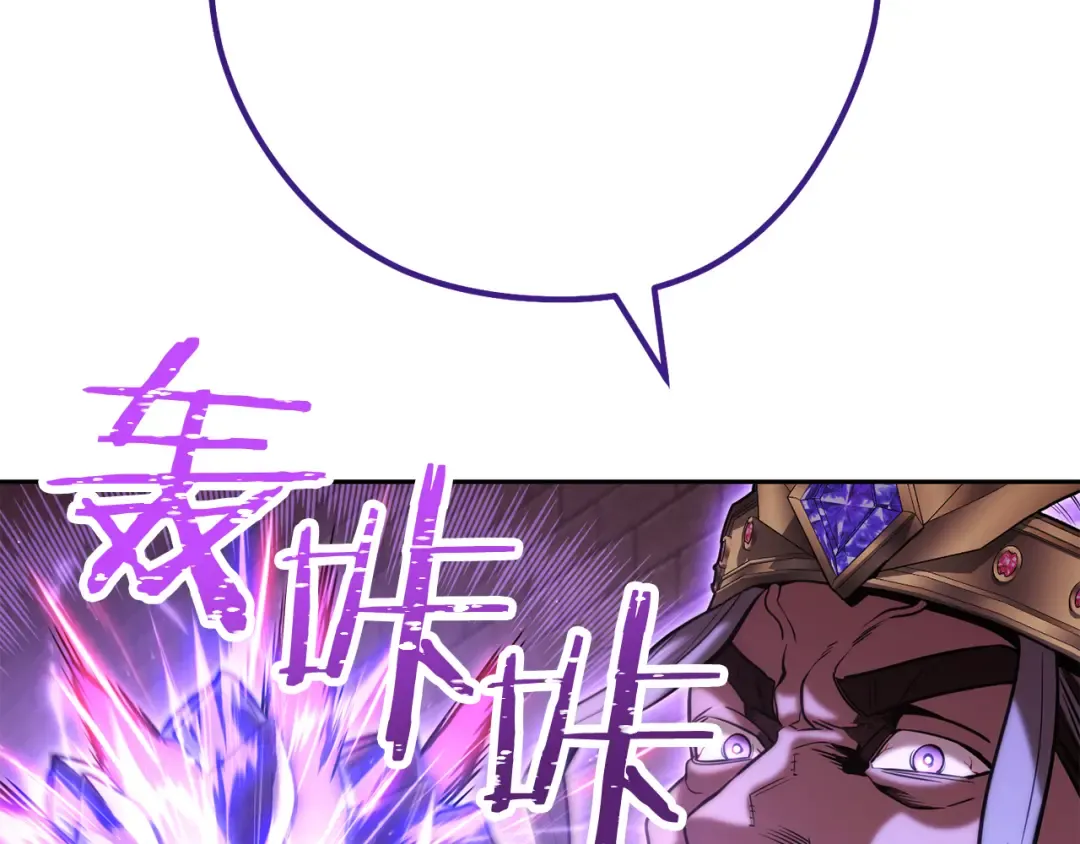 第242话 令人不愉快的陷阱 第249页