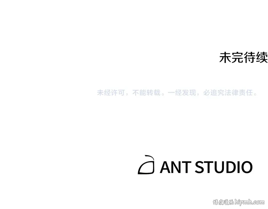 第242话 令人不愉快的陷阱 第256页
