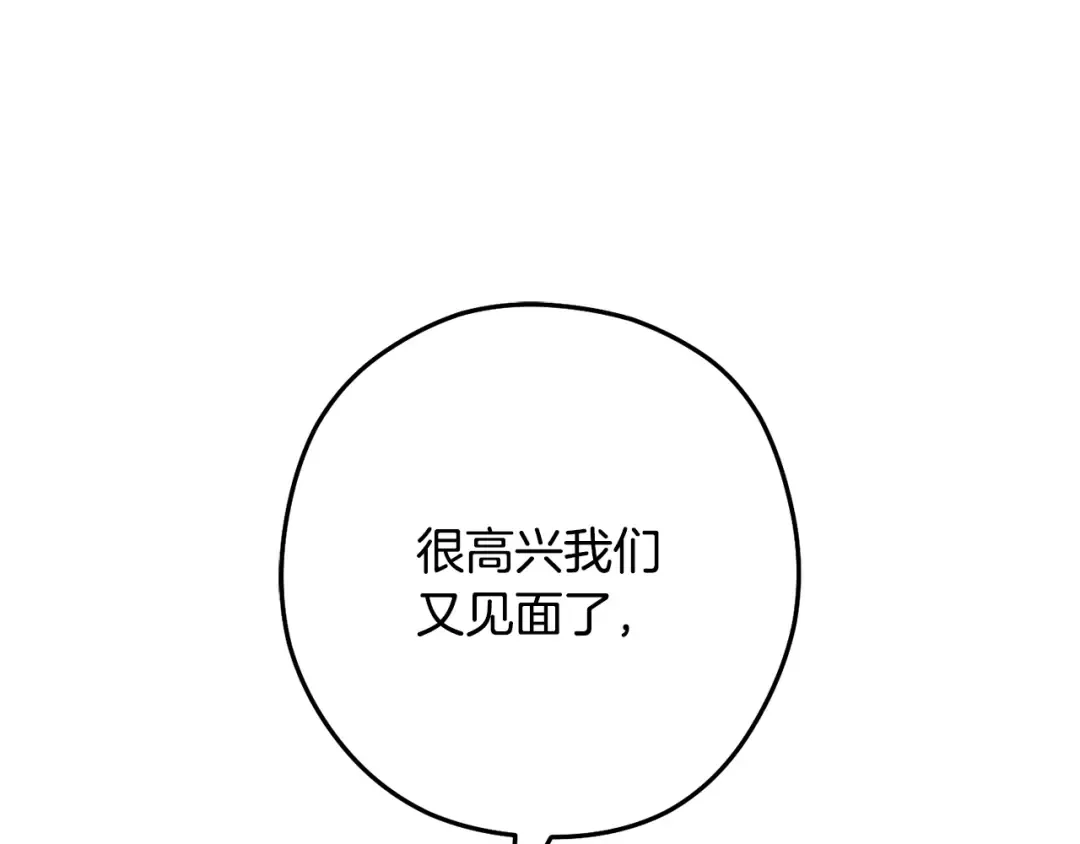 第243话 大起大落 第19页